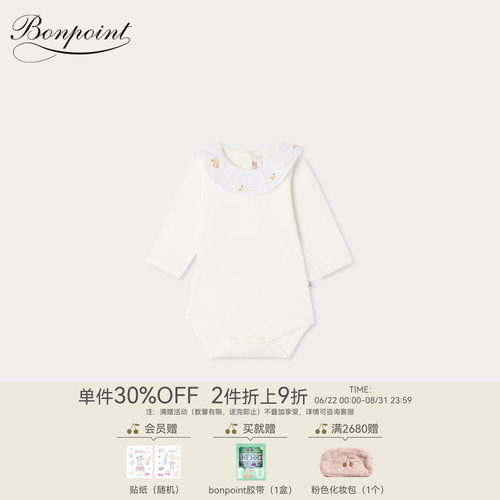 【新品】Bonpoint2026春夏新生儿花卉刺绣内衣连身衣小樱桃童装