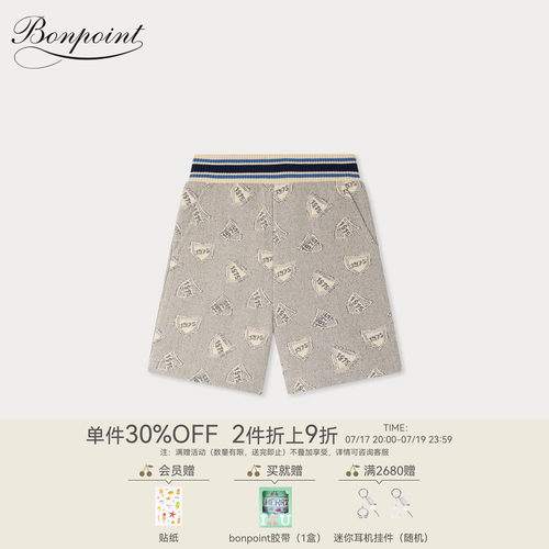 【新品】Bonpoint2026春夏大童“1975”提花百慕大短裤小樱桃童装
