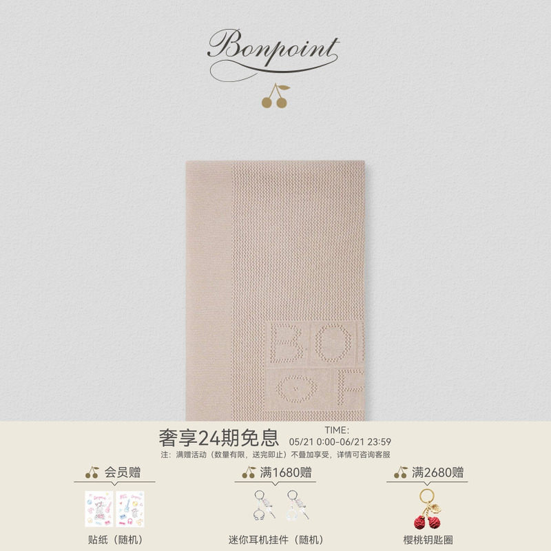 法国Bonpoint童装经典款儿童暗纹针织毯子PEBDA2020CO