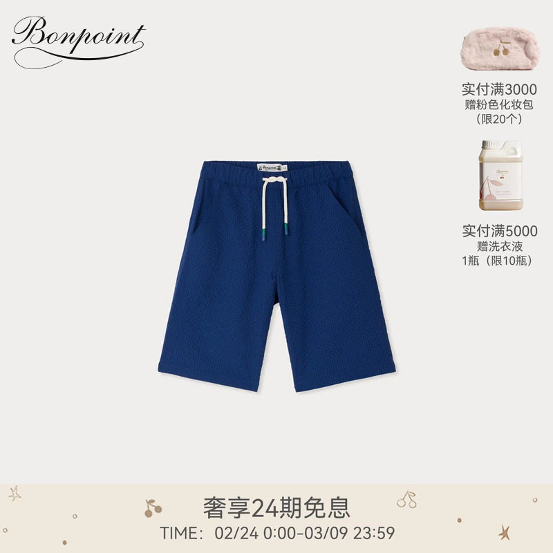【新品】2026早春大童格子休闲松紧带短裤Bonpoint童装航海系列