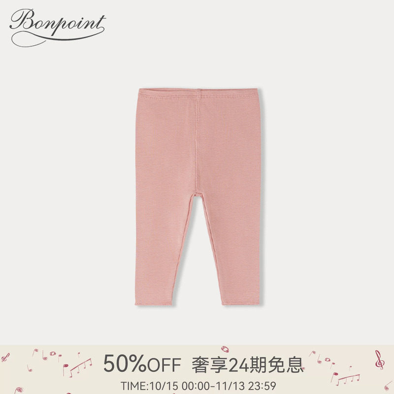 秋冬女小童纯色紧身打底裤Bonpoint童装