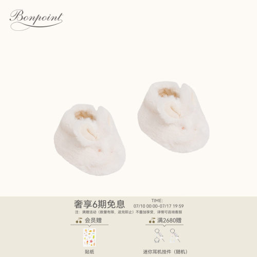 可爱兔子毛绒婴儿脚套Bonpoint