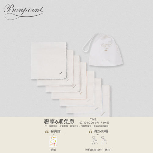 Bonpoint口水巾套装法国新生儿