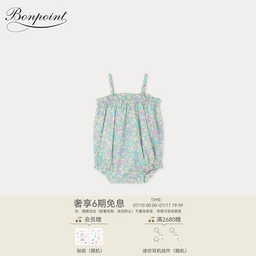 【新品】Bonpoint2026早春新生儿碎花无袖吊带连身衣小樱桃童装