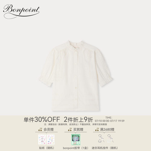 【新品】Bonpoint2026春夏女大童纯色刺绣系扣衬衫小樱桃童装