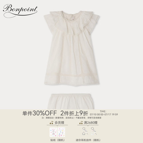 【新品】Bonpoint2026春夏女小童花边连身裙灯笼裤套装小樱桃童装