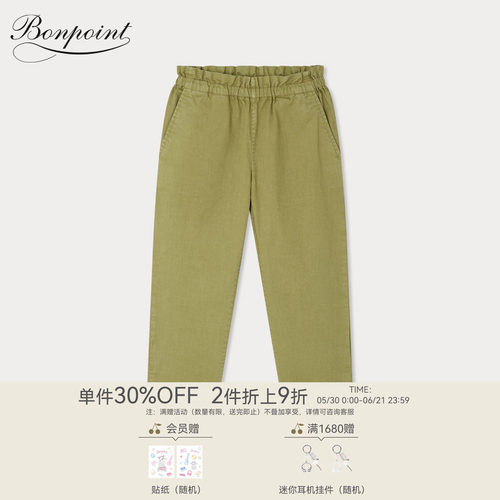 【新品】Bonpoint2026春夏女大童休闲纯色松紧长裤小樱桃童装