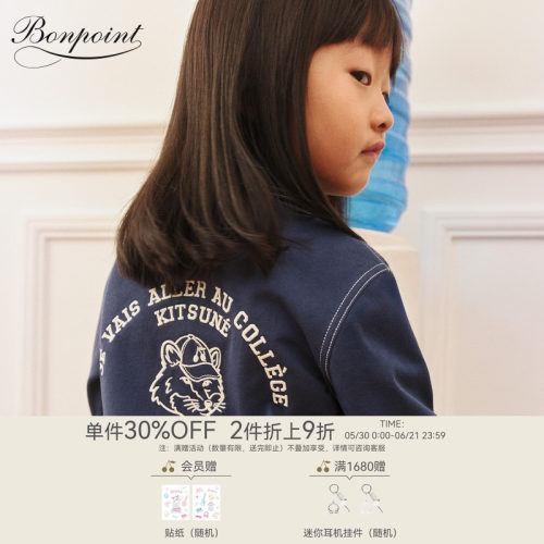 【Bonpoint小樱桃 x Maison Kitsuné联名】2026春夏大童外套