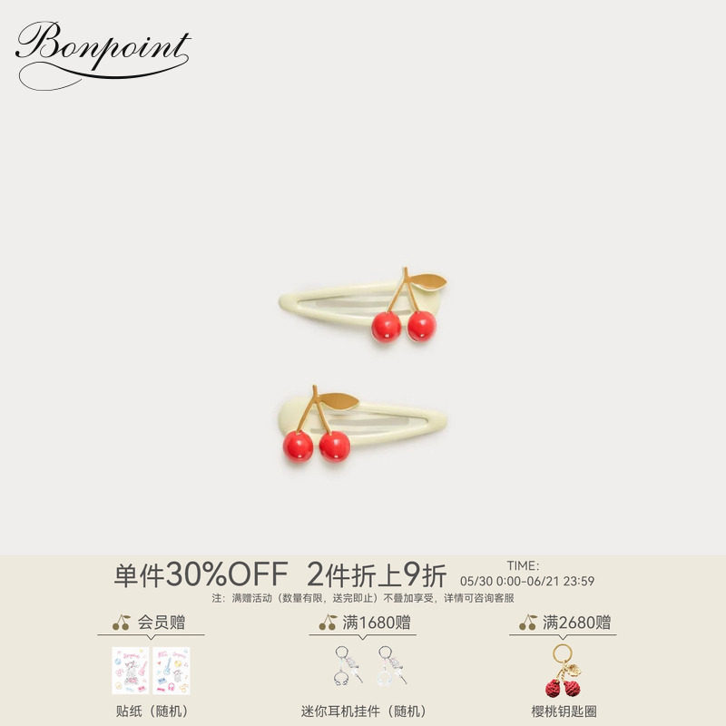 【新品】Bonpoint2026春夏女大童樱桃图案工艺发夹小樱桃童装