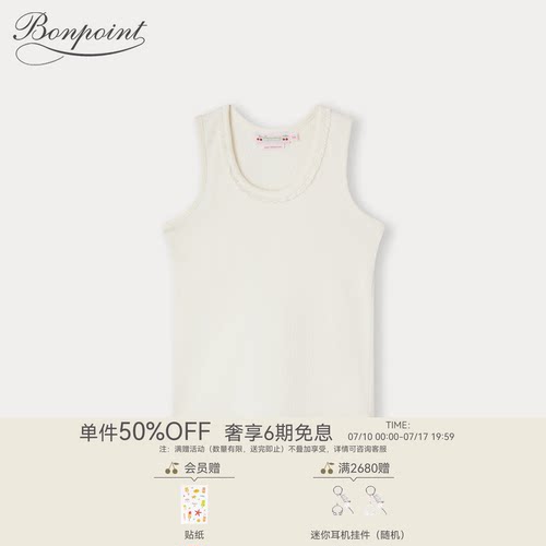 Bonpoint法国24春夏新品背心