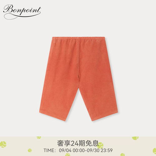 【新品】Bonpoint2026秋冬小童休闲纯色口袋装饰长裤小樱桃童装