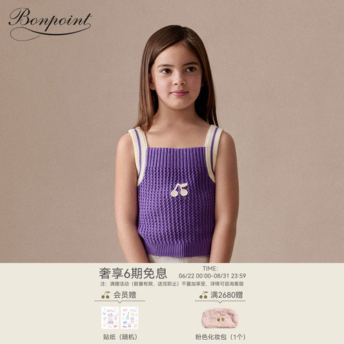 【新品】Bonpoint2026早春女大童樱桃图案撞边背心套衫小樱桃童装