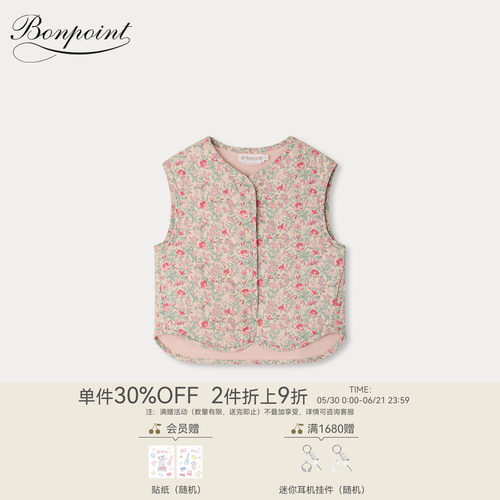 【新品】Bonpoint2026春夏女大童碎花无袖马甲外套小樱桃童装