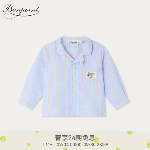 【新品】Bonpoint2026早秋小童条纹休闲长袖系扣衬衫小樱桃童装
