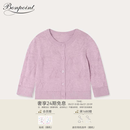 【新品】Bonpoint2026早春女小童樱桃图案系扣长袖开衫小樱桃童装