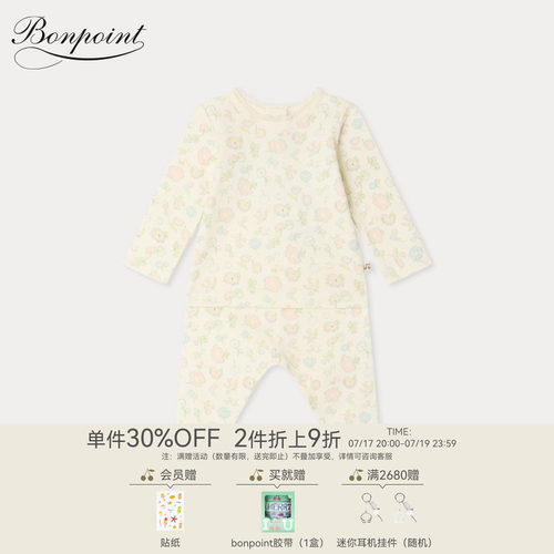 【新品】Bonpoint2026春夏新生儿花卉满印分体套装小樱桃童装
