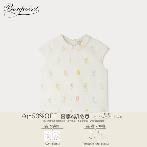 春夏女大童冰淇凌图案娃娃领衬衫Bonpoint童装
