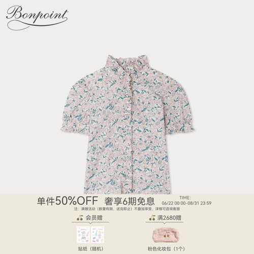 春夏女大童木耳边花卉衬衫Bonpoint童装