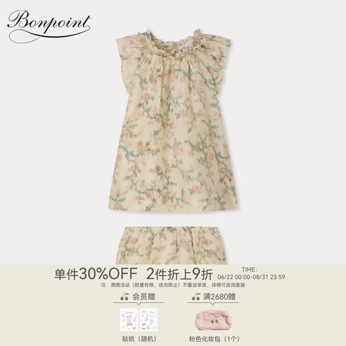 【新品】Bonpoint2026春夏女小童连身裙灯笼裤套装小樱桃童装