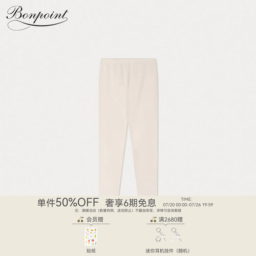 春夏女大童纯色休闲纯棉打底裤紧身裤Bonpoint童装