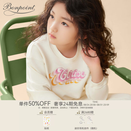 Bonpoint童装春夏女大童棉质刺绣休闲长袖圆领卫衣