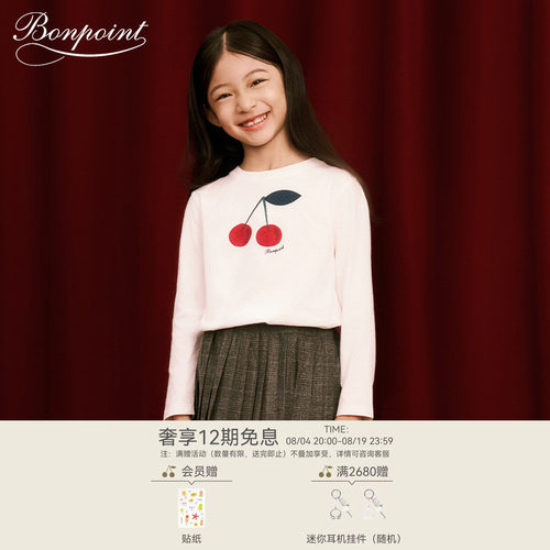 【线上专享】女大童樱桃印花长袖T恤打底衫Bonpoint童装