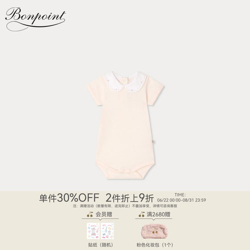 【新品】Bonpoint2026春夏新生儿樱桃刺绣内衣连身衣小樱桃童装