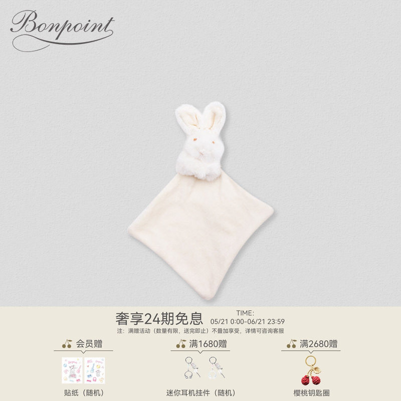 Bonpoint法国童装经典款婴儿宝宝小兔子安抚巾口水巾