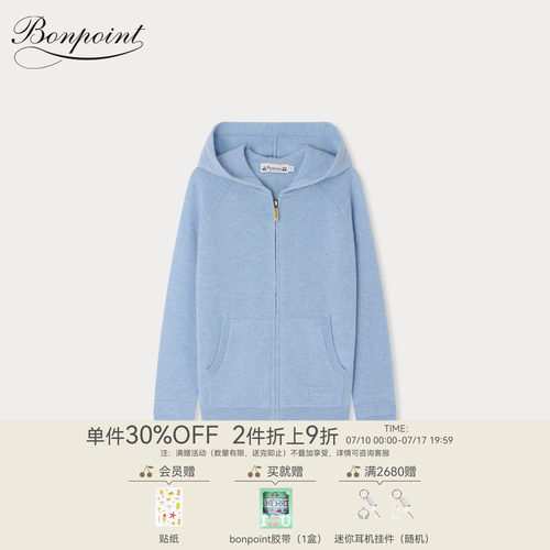 【新品】Bonpoint2026春夏大童休闲长袖连帽外套开衫小樱桃童装