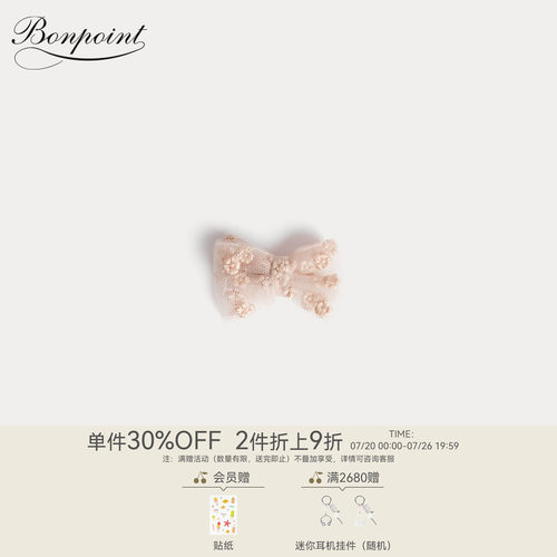 【新品】Bonpoint2026春夏女大童刺绣蝴蝶结工艺发饰小樱桃童装