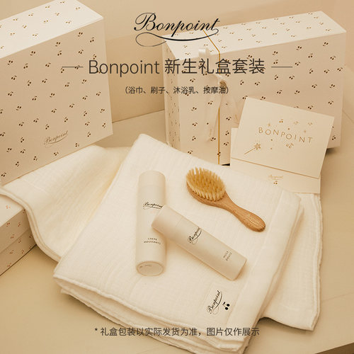 Bonpoint法国婴儿定制礼盒