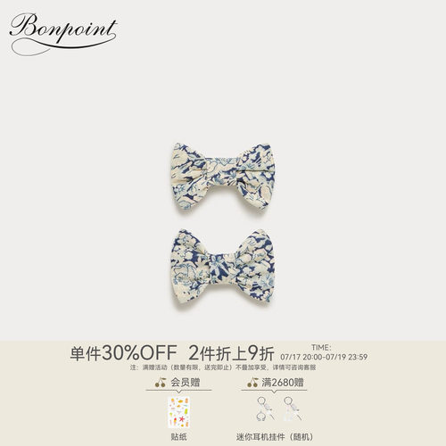 【新品】Bonpoint2026春夏女大童碎花蝴蝶结工艺发夹小樱桃童装