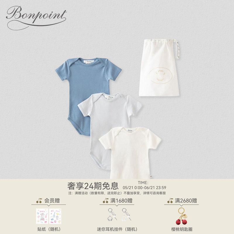 Bonpoint法国童装经典款婴儿宝宝短袖婴儿连身衣三件套满月礼