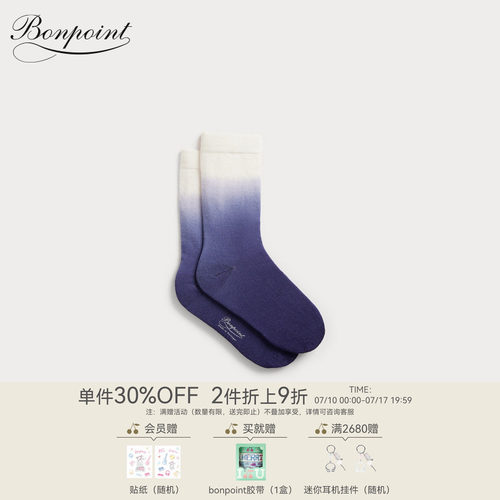 【新品】Bonpoint2026春夏女大童蓝色渐变袜子小樱桃童装