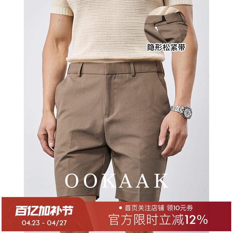 OOKAAK夏季松紧腰卡其色五分西装短裤男老钱风商务休闲抗皱四分裤