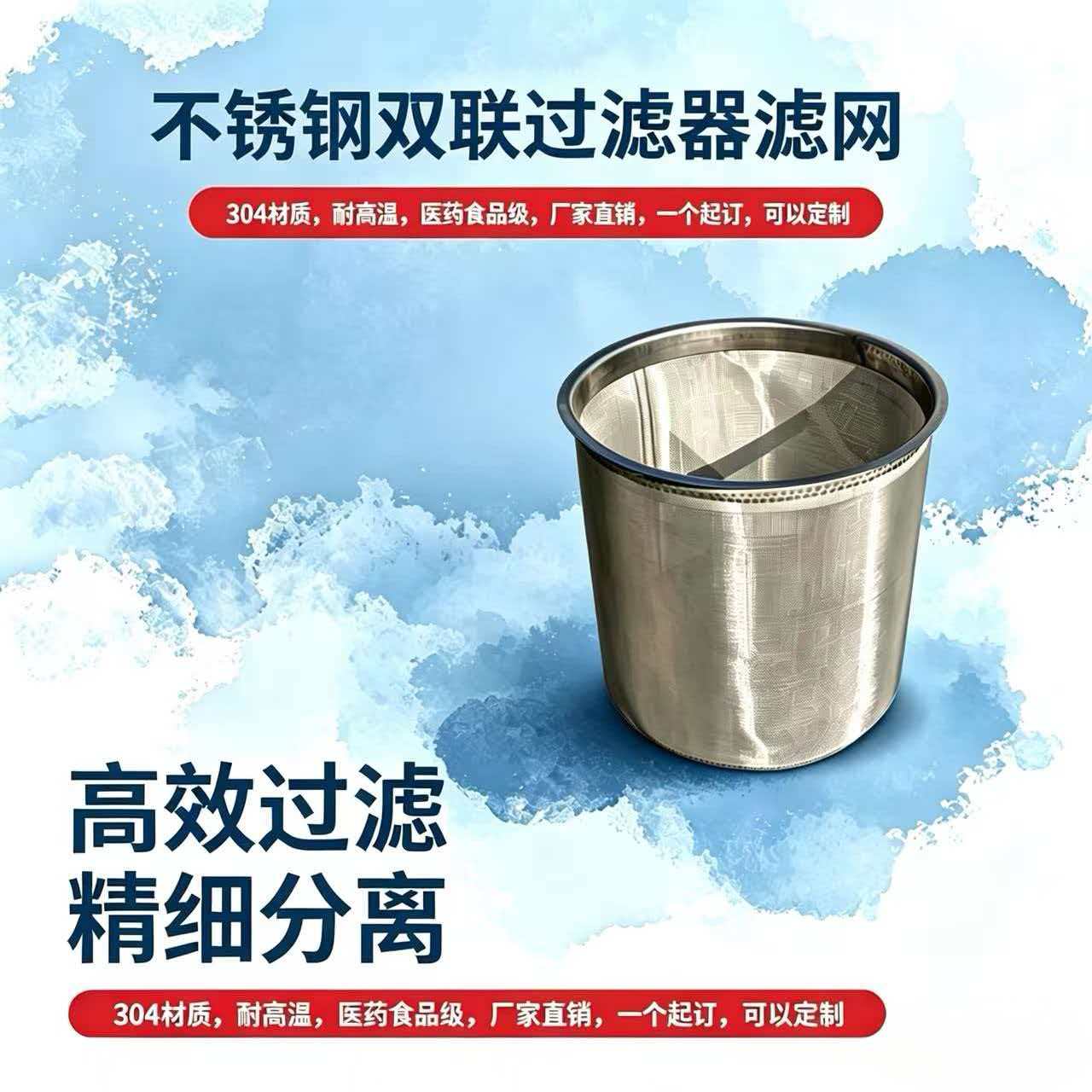 304不锈钢过滤筒 圆柱形过滤网桶 机油油漆滤网 定制冲孔焊接滤筒