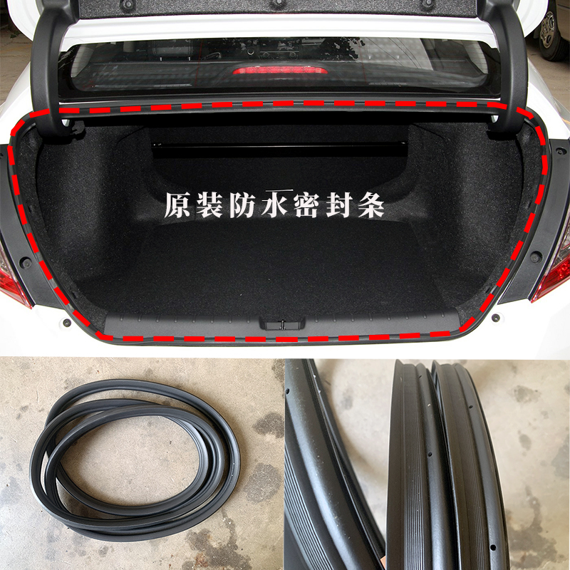 骊威轩逸天籁阳光骐达尾门胶条