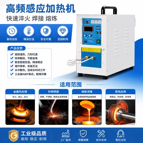 高频感应加热设备超音频淬火机