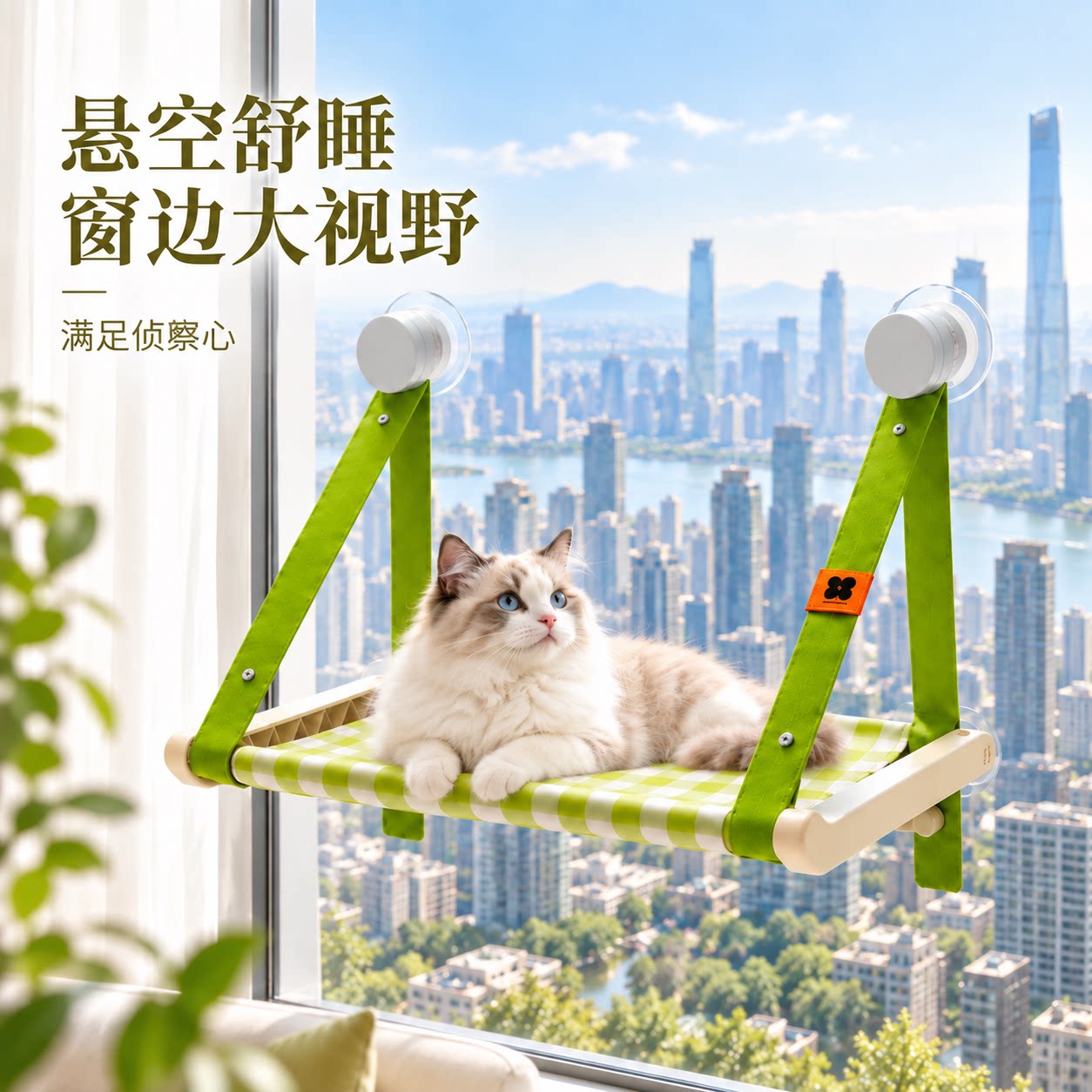 喵乎汪也猫吊床窗户玻璃窗边吸盘式猫床猫晒太阳休息躺椅四季通用