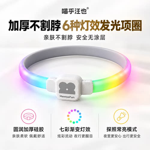 狗狗发光项圈夜间照明长效续航