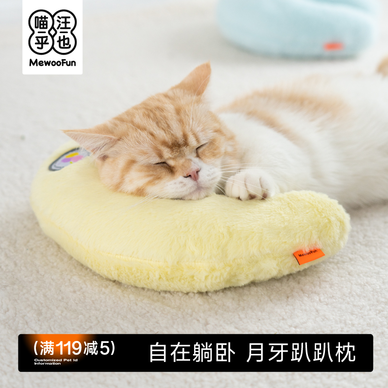 喵乎汪也猫枕头猫咪狗狗小狗猫宠物专用垫子小猫睡觉用狗猫猫颈枕