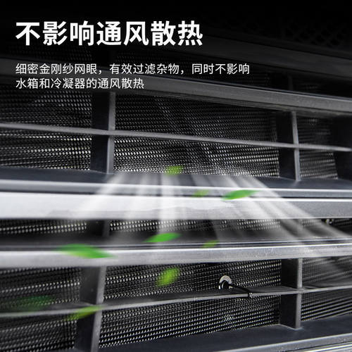 适用于21款本田理念VE-1汽车水箱防虫网防老鼠蚊虫柳絮中网保护网