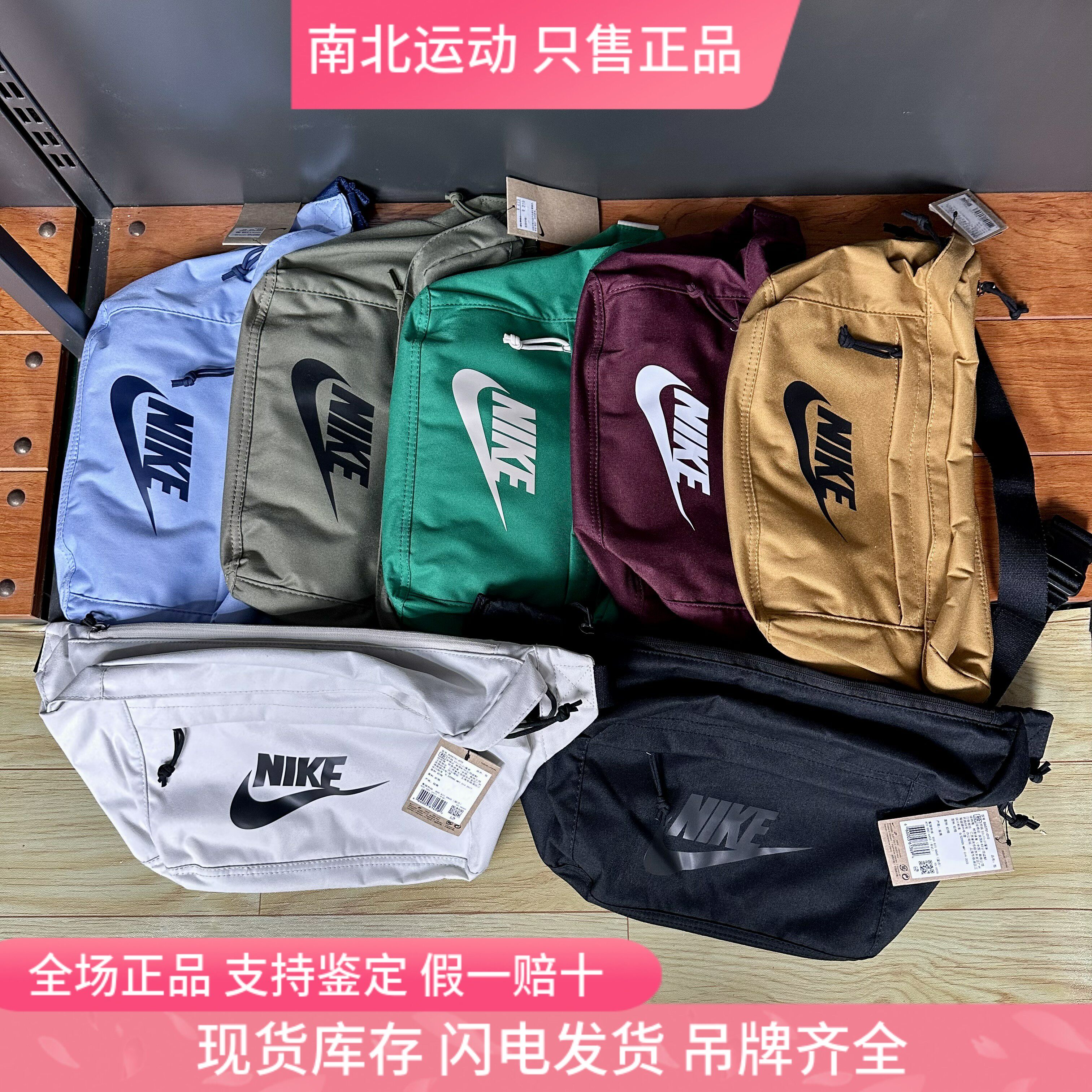 耐克 Nike 斜挎包王一博挎包大容量骑行包单肩包户外腰包BA5751