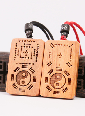 河图洛书太极八卦桃木项链吊坠挂件木雕吉祥传统情侣款