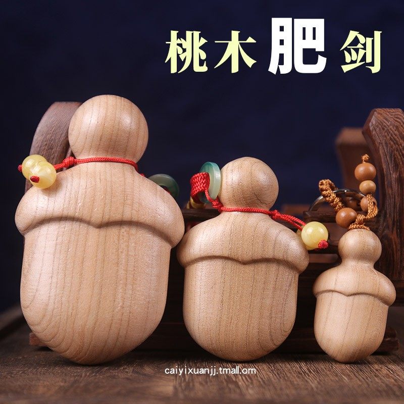 桃木剑肥剑软萌可爱手把件钥匙扣吊坠整料原木胖剑