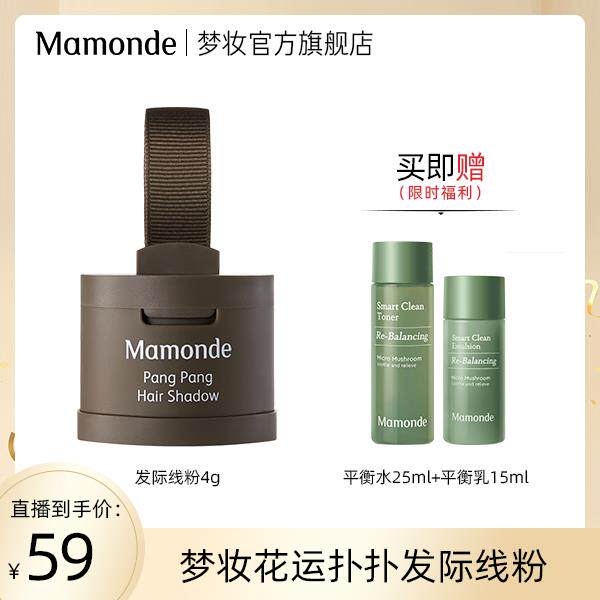 【达人专享】梦妆花运扑扑发际线粉4g发际线侧影阴影一体盘修容属于什么档次？
