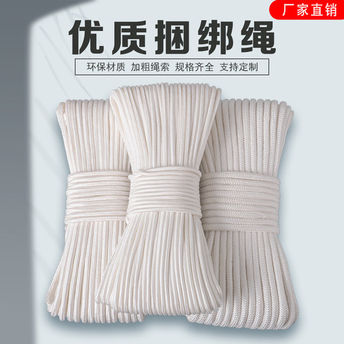 绳子尼龙绳耐磨刹车绳涤纶编织绳