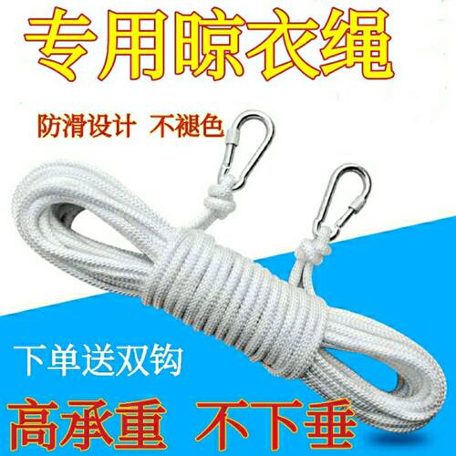 晾衣绳晒衣绳户外免打孔阳台长绳