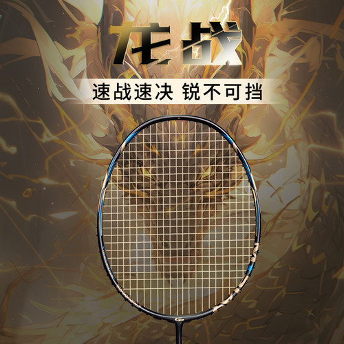石墨烯+内发泡羽毛球拍超牌
