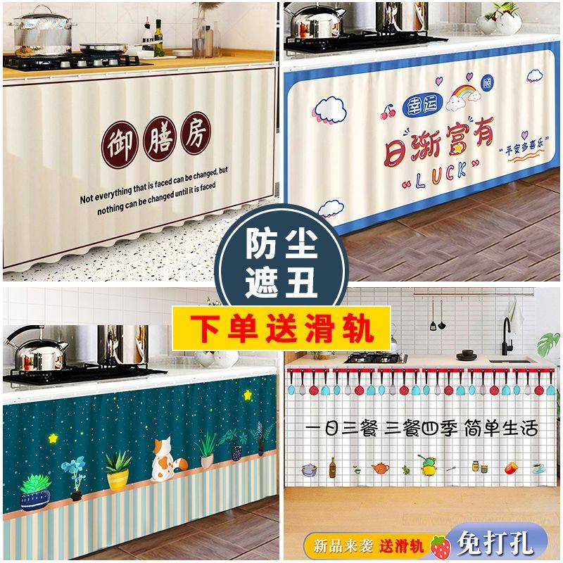 免打孔厨房橱柜拉帘防油鞋架书柜遮挡杂物防尘柜子滑轨式遮丑布帘,居家布艺,门帘,淘宝优惠券,粉丝福利购,淘宝优惠卷